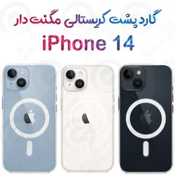 قاب پشت کریستالی مگ سیف دار iPhone 14