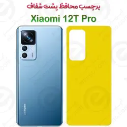 برچسب محافظ پشت Xiaomi 12T Pro