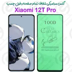 محافظ تمام صفحه سرامیکی شفاف شیائومی 12 تی پرو