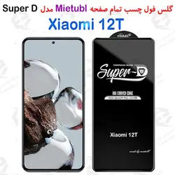 گلس میتوبل Xiaomi 12T مدل SuperD