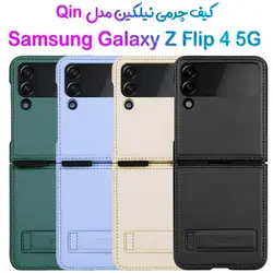 کیف چرمی نیلکین Samsung Galaxy Z Flip 4 5G مدل Qin