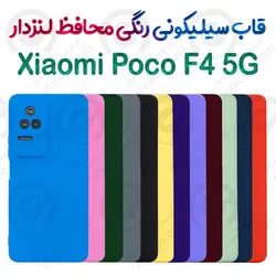 قاب سیلیکونی محافظ لنزدار Xiaomi Poco F4