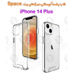 قاب پشت کریستالی دور ژله‌ای iPhone 14 Plus برند Space