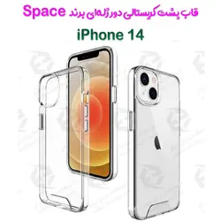 قاب پشت کریستالی دور ژله‌ای iPhone 14 برند Space