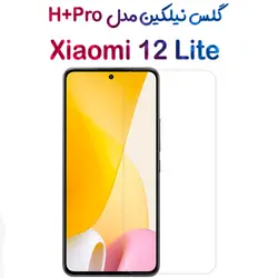 گلس نیلکین Xiaomi 12 Lite مدل H+Pro