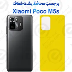 برچسب محافظ پشت Xiaomi Poco M5s