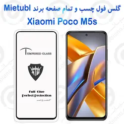 گلس میتوبل Xiaomi Poco M5s مدل تمام صفحه