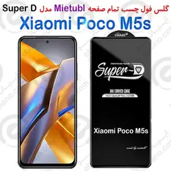 گلس میتوبل Xiaomi Poco M5s مدل SuperD