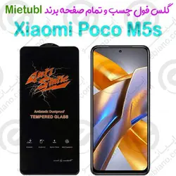 گلس میتوبل Xiaomi Poco M5s مدل Anti Static