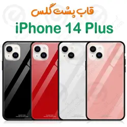 گارد پشت گلس آیفون 14 پلاس