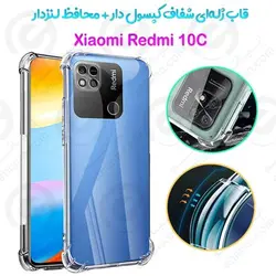 قاب ژله ای شفاف کپسول دار و محافظ لنزدار شیائومی Redmi 10C