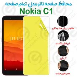 محافظ صفحه نانو Nokia C1 مدل تمام صفحه