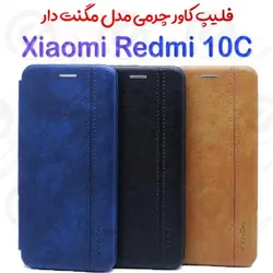 کیف کلاسوری چرمی Xiaomi Redmi 10C