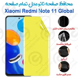 محافظ صفحه نانو Xiaomi Redmi Note 11 مدل تمام صفحه