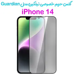 گلس فول حریم شخصی نیلکین iPhone 14 مدل Guardian