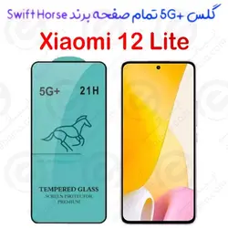 گلس +5G تمام صفحه Xiaomi 12 Lite برند Swift Horse