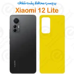 برچسب محافظ پشت Xiaomi 12 Lite