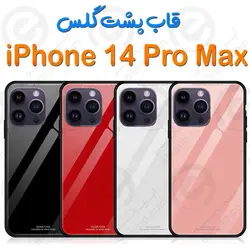 گارد پشت گلس  آیفون 14 پرو مکس