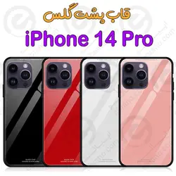 گارد پشت گلس آیفون 14 پرو