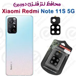 محافظ لنز فلزی دوربین شیائومی ردمی نوت 11 اس 5 جی