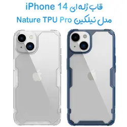گارد ژله ای نیلکین آیفون 14 مدل Nature TPU Pro