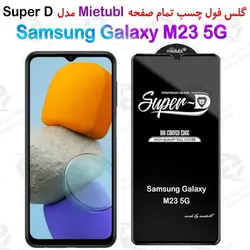 گلس میتوبل Samsung Galaxy M23 5G مدل SuperD