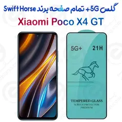 گلس +5G تمام صفحه شیائومی Poco X4 GT برند Swift Horse