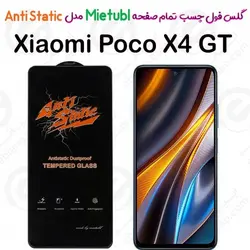 گلس میتوبل شیائومی Poco X4 GT مدل Anti Static