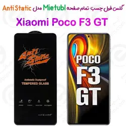گلس میتوبل Xiaomi Poco F3 GT مدل Anti Static