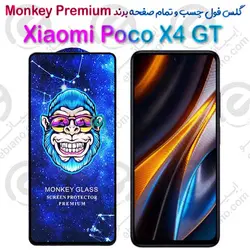 گلس تمام صفحه شیائومی Poco X4 GT مدل Monkey Premium