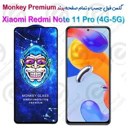 گلس تمام صفحه شیائومی Redmi Note 11 Pro 4G-5G مدل Monkey Premium