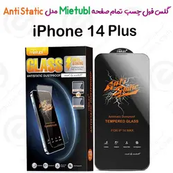 گلس میتوبل  آیفون 14 Plus مدل Anti Static