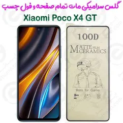 محافظ تمام صفحه سرامیکی مات Xiaomi Poco X4 GT