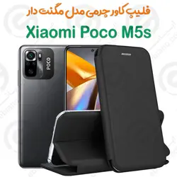 کیف کلاسوری چرمی شیائومی Poco M5s
