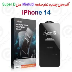گلس میتوبل iPhone 14 مدل SuperD