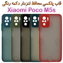 قاب پلکسی Xiaomi Poco M5s