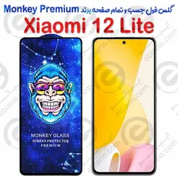 گلس تمام صفحه شیائومی Xiaomi 12 Lite مدل Monkey Premium