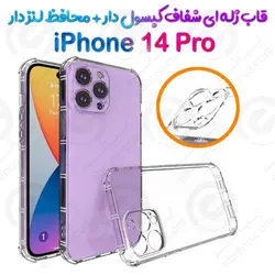 گارد ژله ای شفاف ضدضربه و محافظ لنزدار iPhone 14 Pro