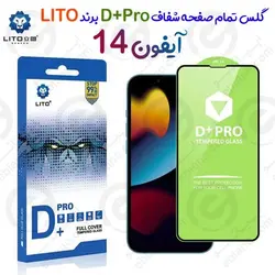 گلس شفاف LITO مدل D+Pro گوشی iPhone 14
