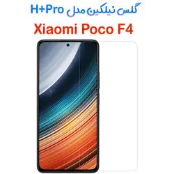 گلس نیلکین شیائومی Poco F4 مدل H+Pro
