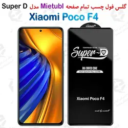 گلس میتوبل Xiaomi Poco F4 مدل SuperD