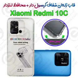 گارد ژله ای شفاف ضدضربه و محافظ لنزدار Xiaomi Redmi 10C