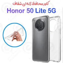 قاب ژله ای شفاف Honor 50 Lite