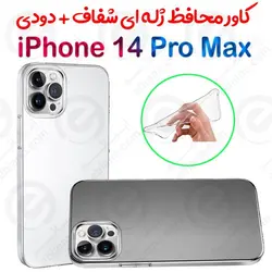 قاب ژله ای شفاف و دودی iPhone 14 Pro Max