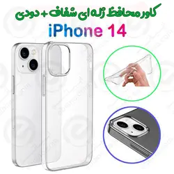 قاب ژله ای شفاف و دودی iPhone 14