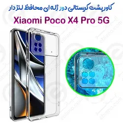 کاور پشت کریستالی دور ژله‌ای محافظ لنزدار Xiaomi Poco X4 Pro 5G