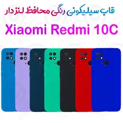 قاب سیلیکونی محافظ لنزدار Xiaomi Redmi 10C
