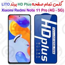 گلس HD Plus تمام صفحه Xiaomi Redmi Note 11 Pro 4G-5G برند Lito