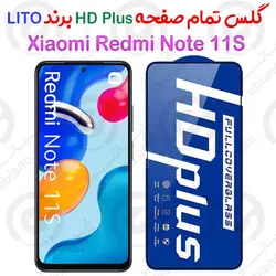 گلس HD Plus تمام صفحه Xiaomi Redmi Note 11S 4G برند Lito