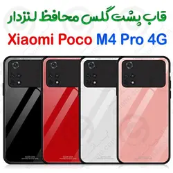 گارد پشت گلس محافظ لنزدار Xiaomi Poco M4 Pro 4G